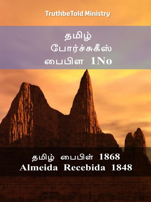 Title details for தமிழ் போர்ச்சுகீஸ் பைபிள் 1No by TruthBeTold Ministry - Available